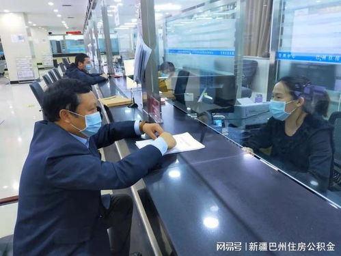包金喜到库尔勒管理部服务窗口体验住房公积金办事流程