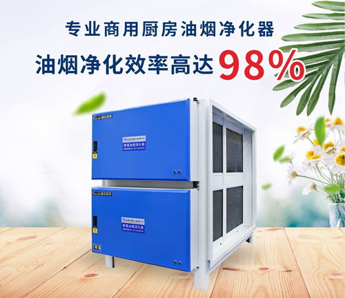 广杰gojek 餐饮油烟净化器适合安装的具体位置都在这里