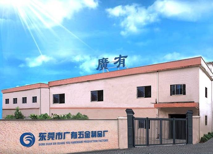 基础信息工厂档案产品目录东莞市石排广有五金加工厂17年主营: 合页